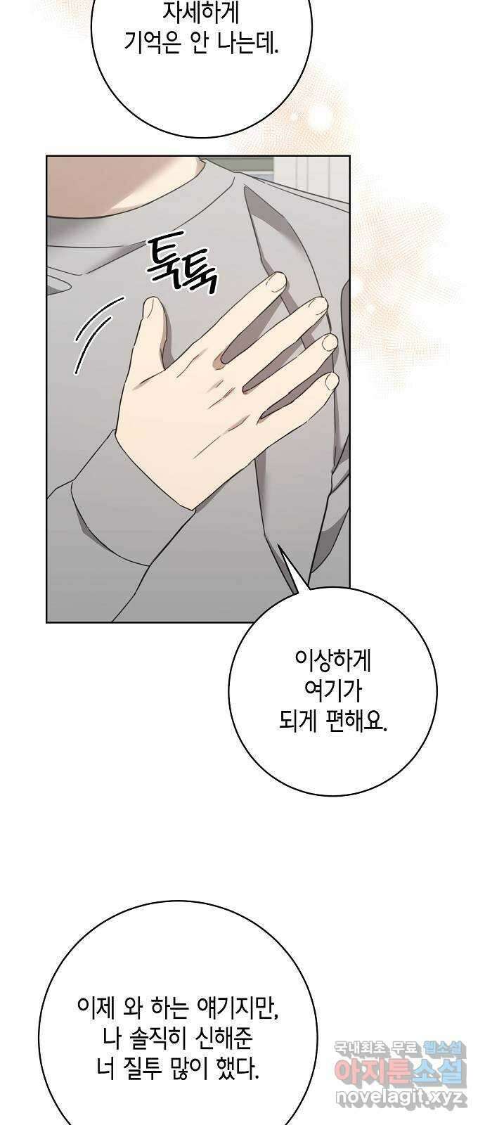 THE 런웨이 109화 47