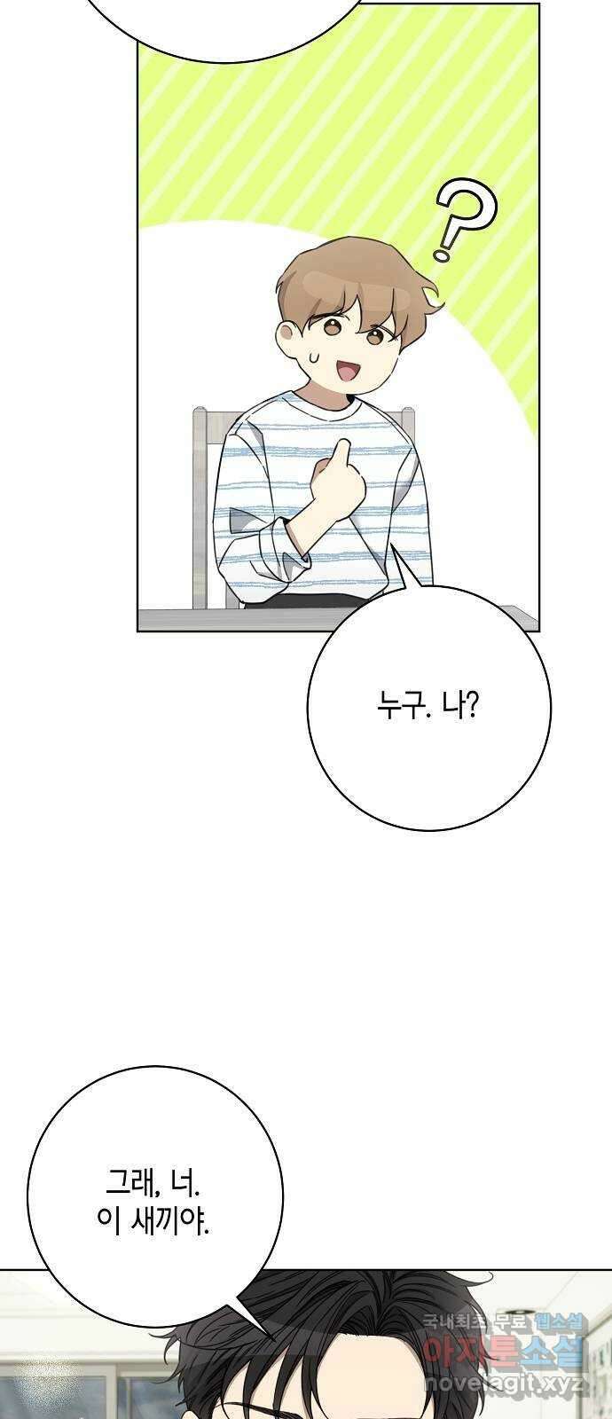THE 런웨이 109화 48