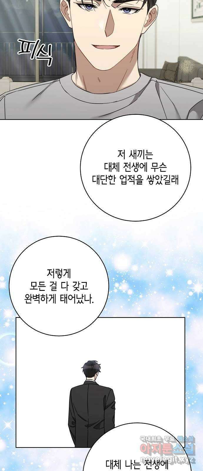 THE 런웨이 109화 49