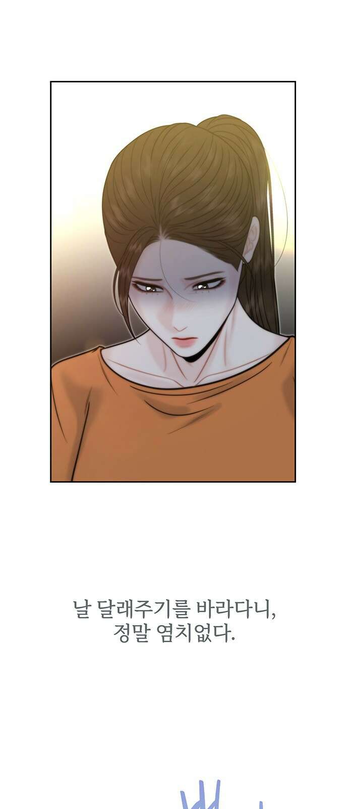 비서 일탈 48화 7