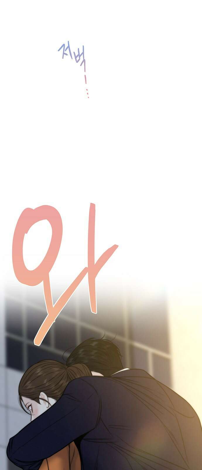 비서 일탈 48화 9