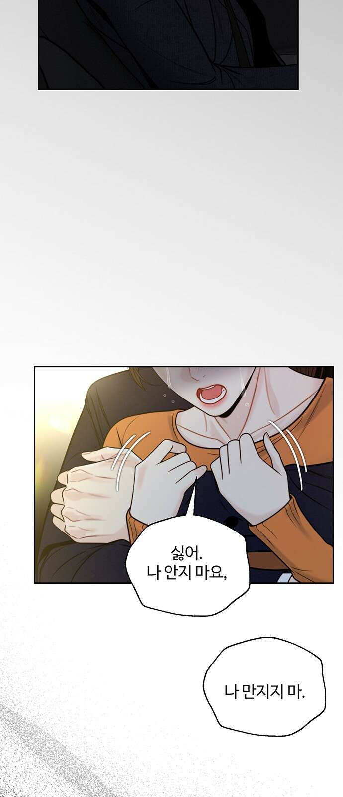 비서 일탈 48화 13