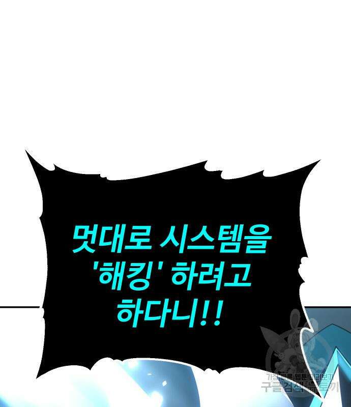 보스였음 46화 7