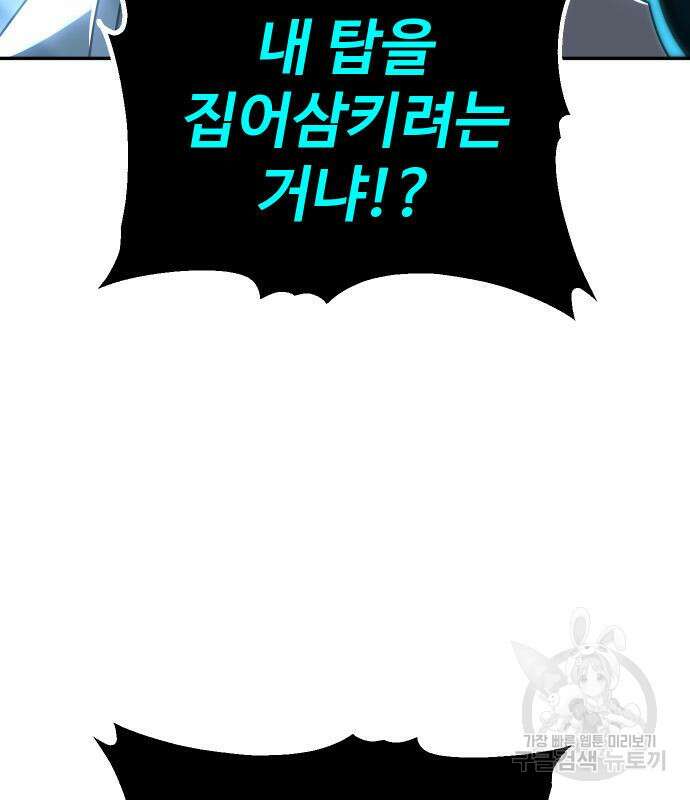 보스였음 46화 9