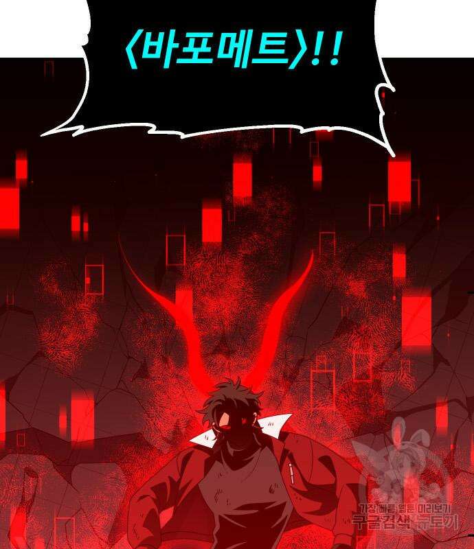 보스였음 46화 10