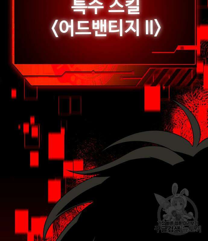 보스였음 46화 12