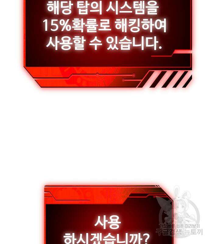 보스였음 46화 15