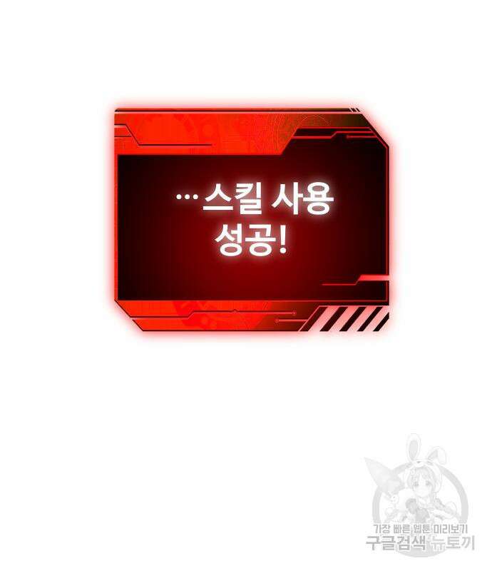 보스였음 46화 18