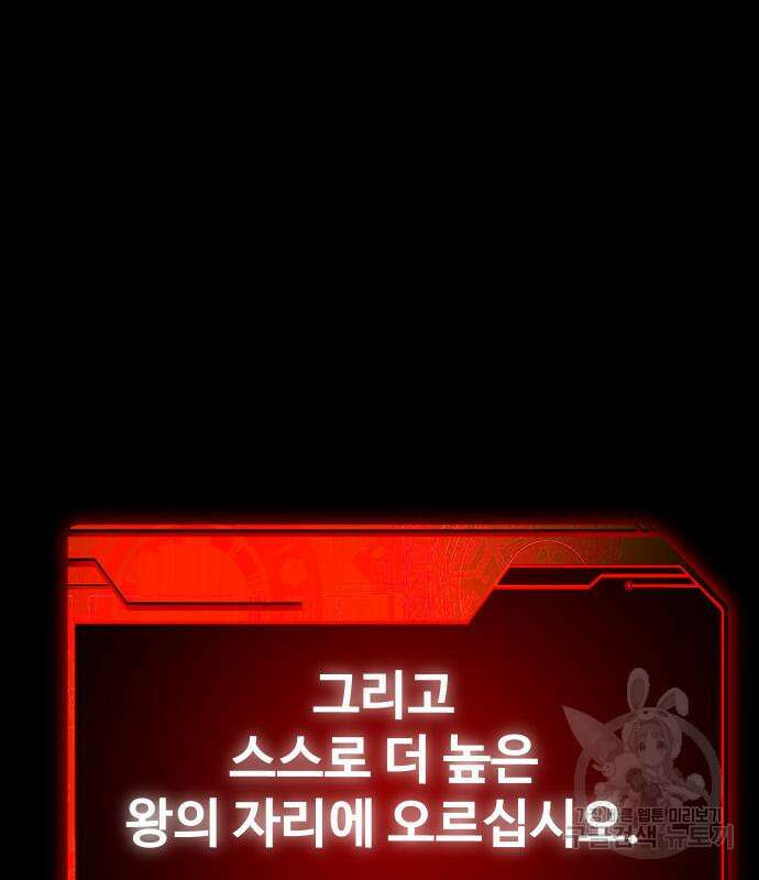 보스였음 46화 26