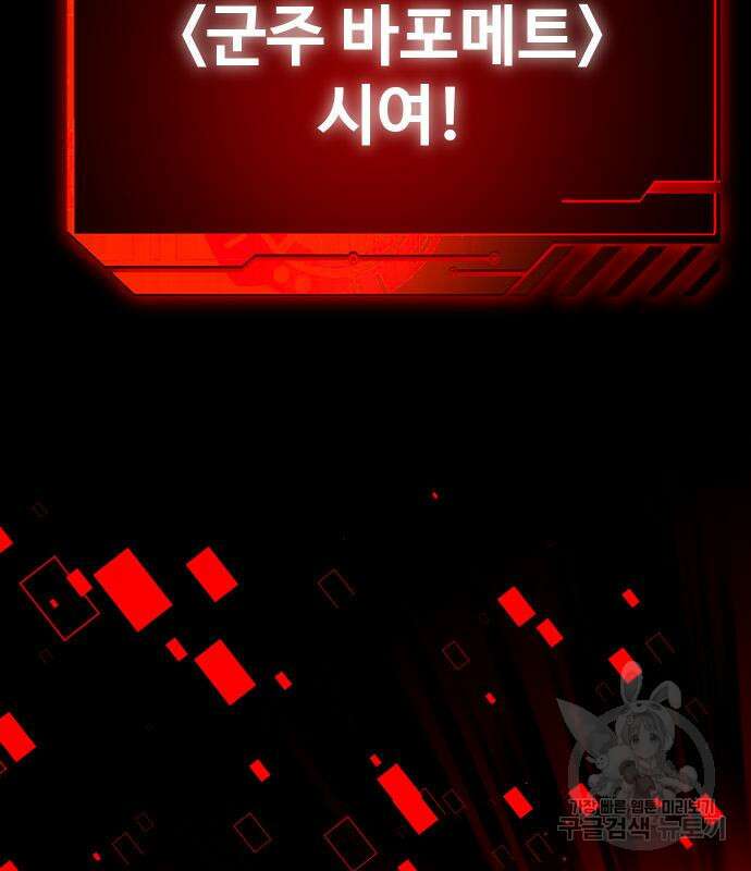 보스였음 46화 28
