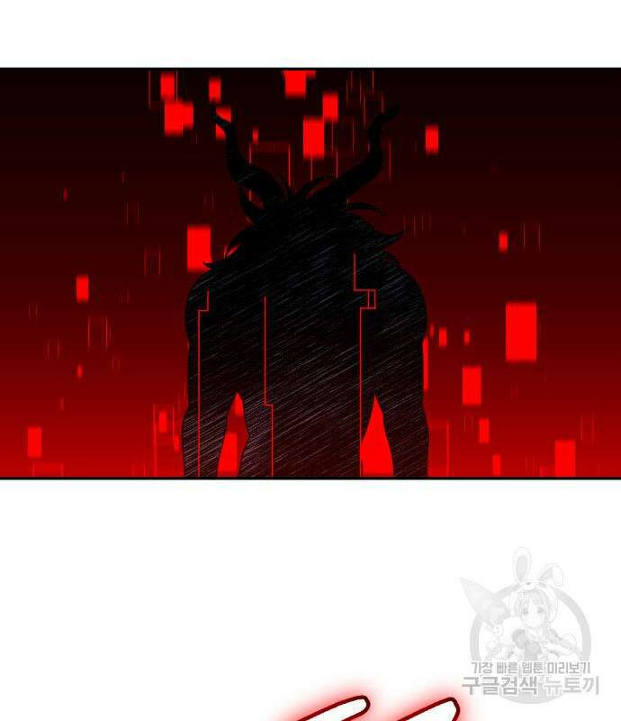 보스였음 46화 33
