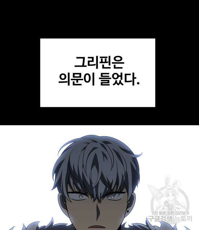보스였음 46화 46