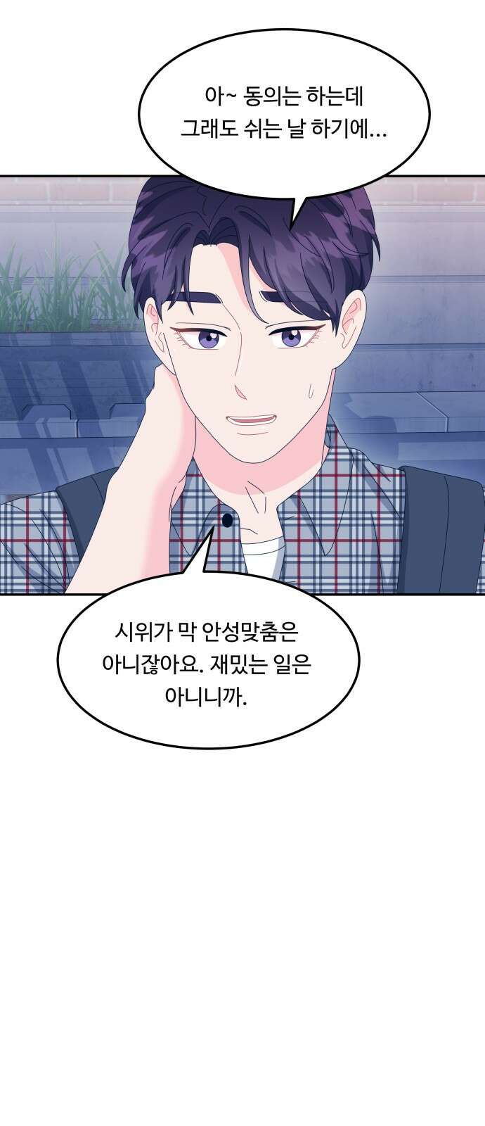 이상한 변호사 우영우 46화: 준호♥영우의 이상한 연애 (8) 3
