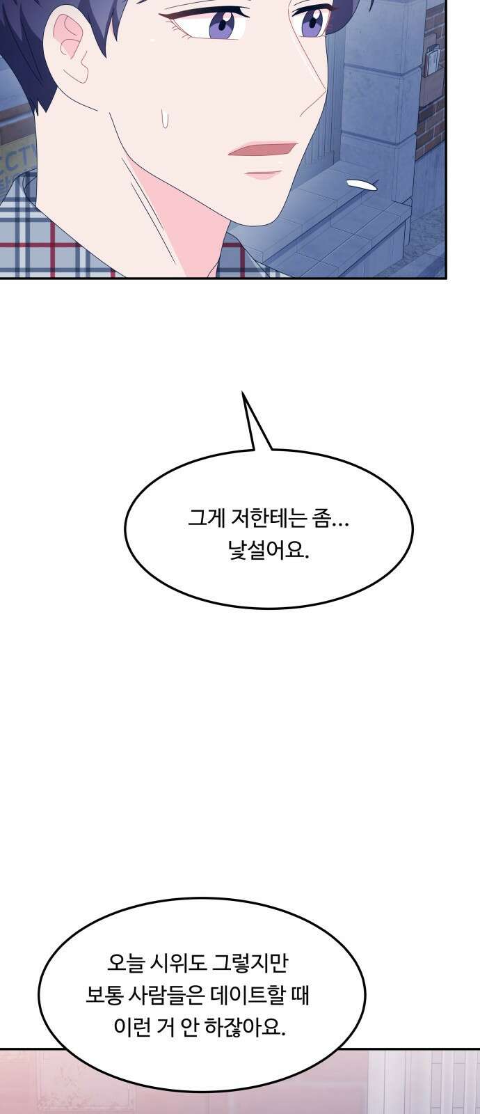 이상한 변호사 우영우 46화: 준호♥영우의 이상한 연애 (8) 5