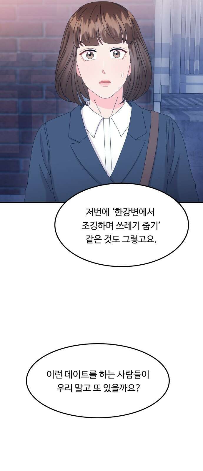 이상한 변호사 우영우 46화: 준호♥영우의 이상한 연애 (8) 6