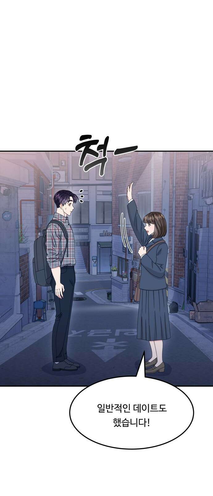 이상한 변호사 우영우 46화: 준호♥영우의 이상한 연애 (8) 7