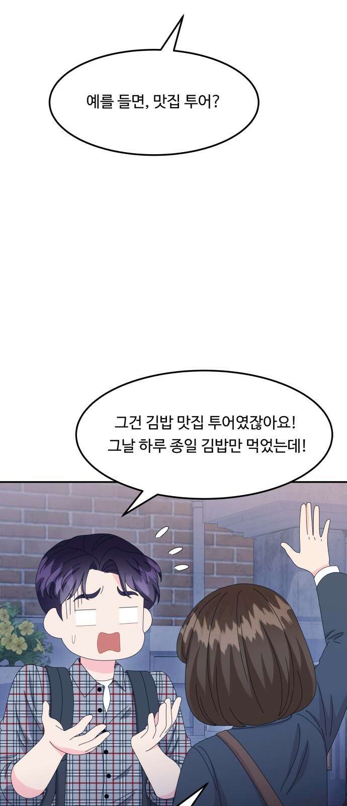 이상한 변호사 우영우 46화: 준호♥영우의 이상한 연애 (8) 8