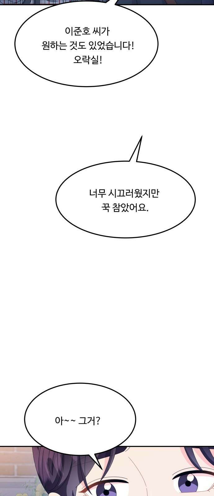 이상한 변호사 우영우 46화: 준호♥영우의 이상한 연애 (8) 9