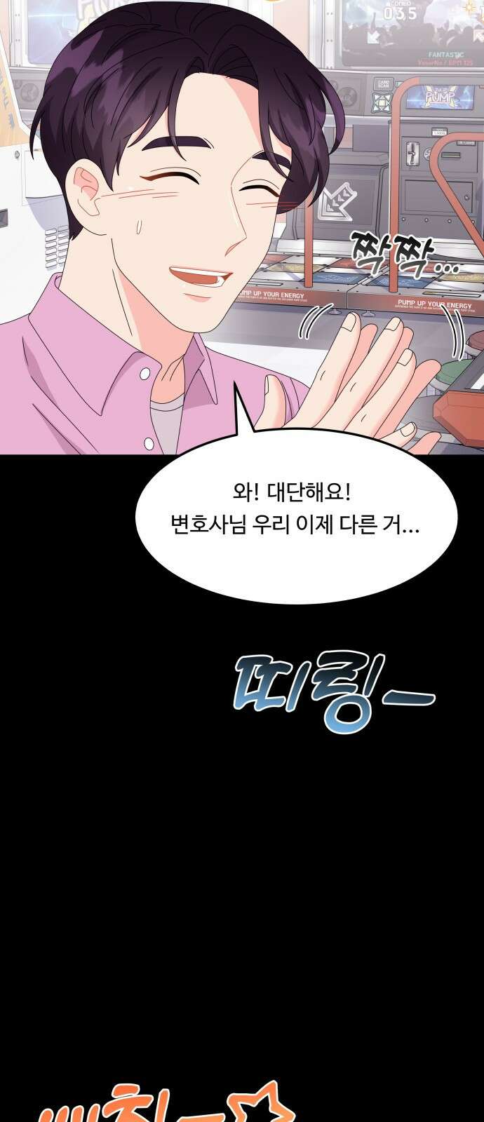 이상한 변호사 우영우 46화: 준호♥영우의 이상한 연애 (8) 14