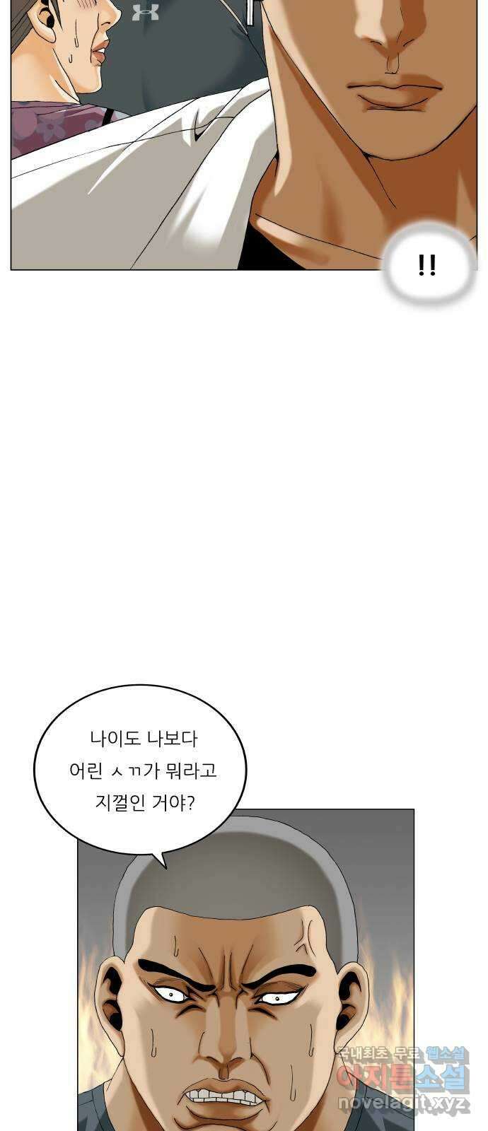 최강전설 강해효 521화 9