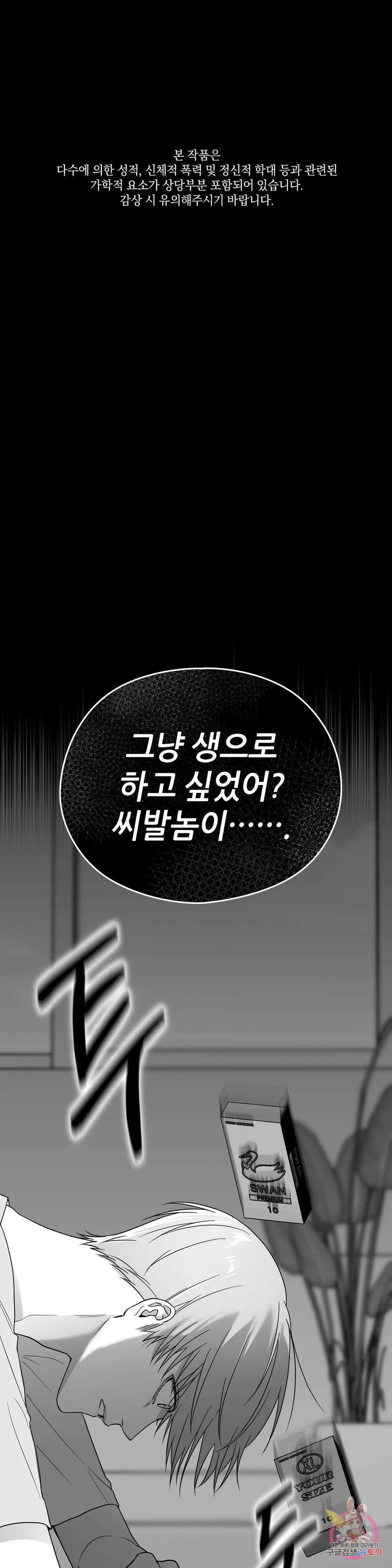 논 제로섬 22화 1