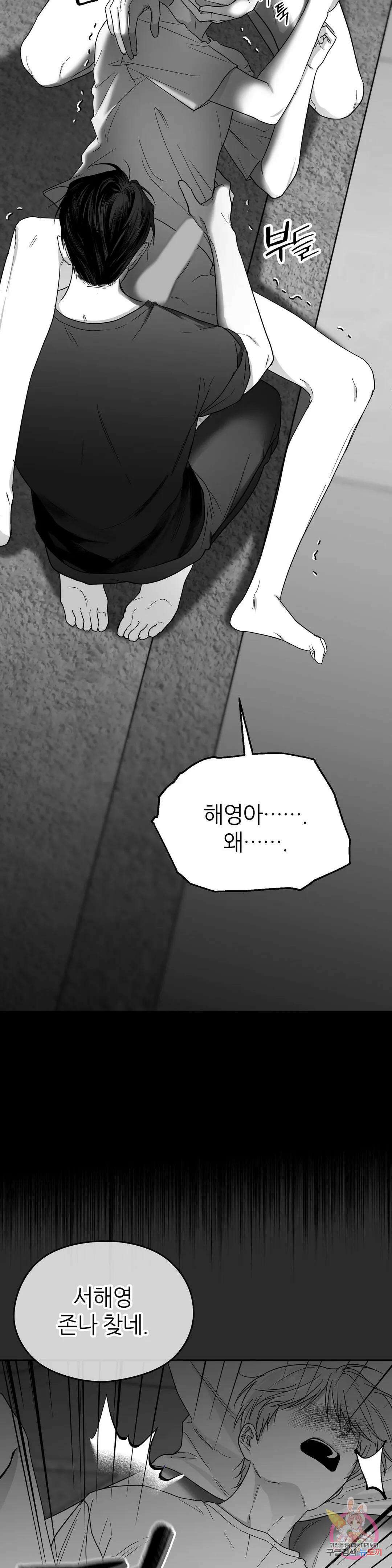 논 제로섬 22화 8
