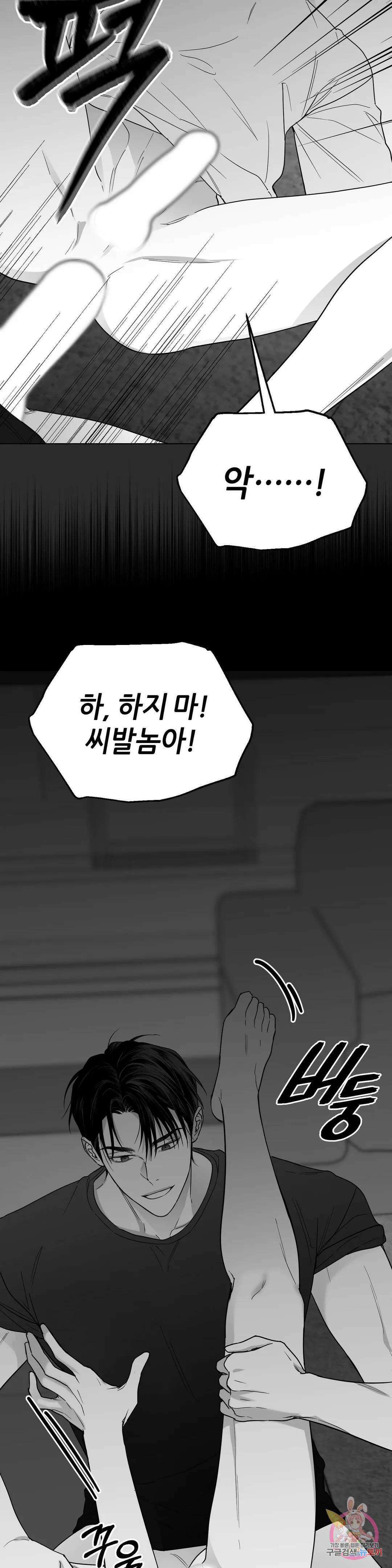 논 제로섬 22화 9