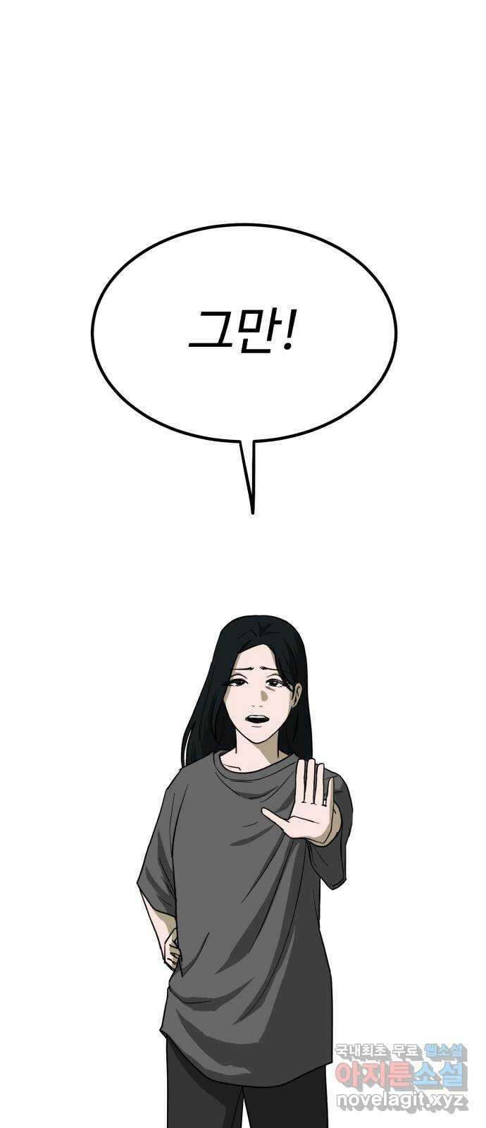 불쌍해야 하는 남자 29화 1