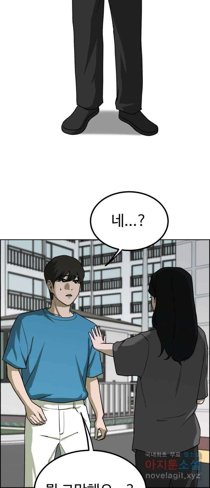 불쌍해야 하는 남자 29화 2