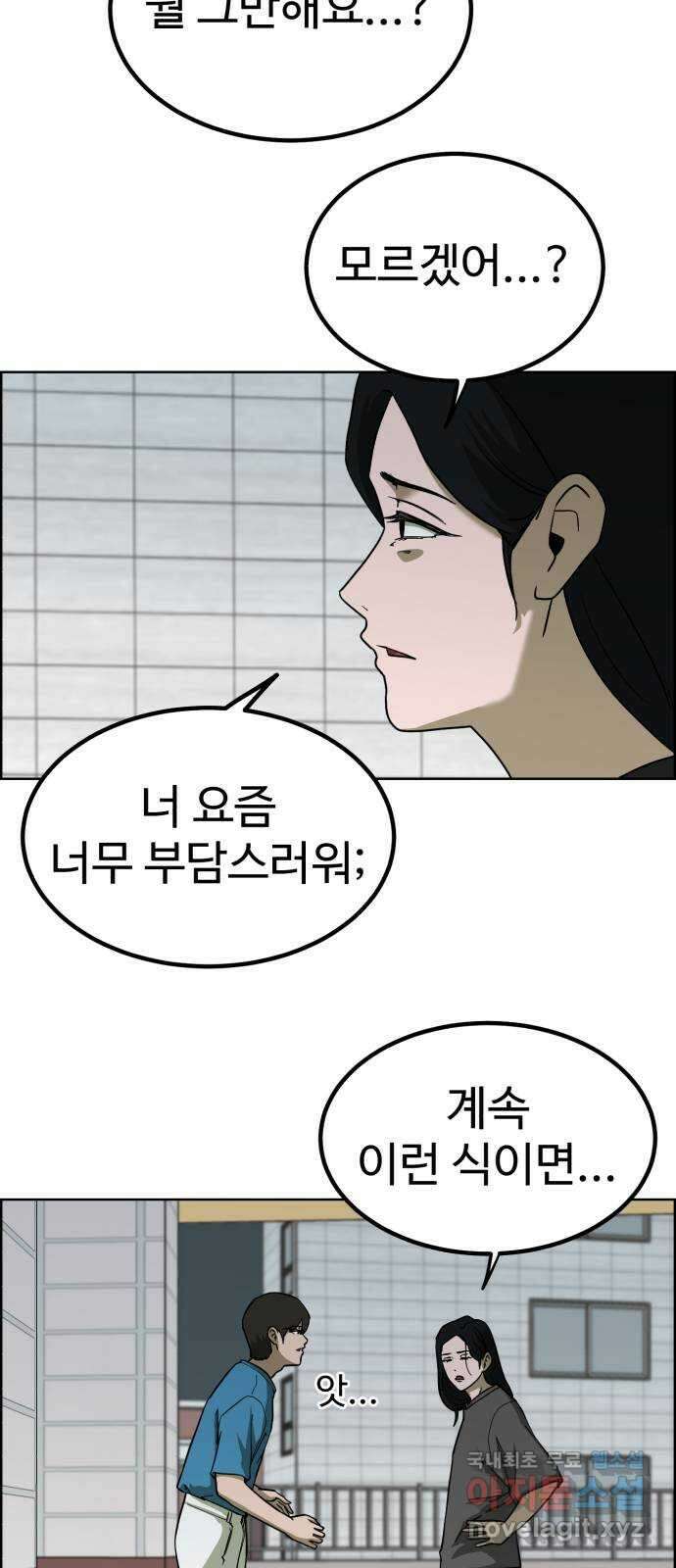 불쌍해야 하는 남자 29화 3
