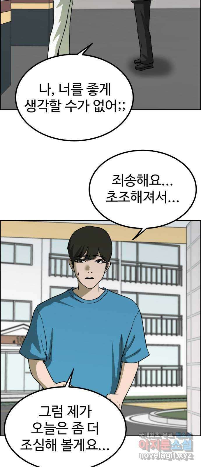 불쌍해야 하는 남자 29화 4