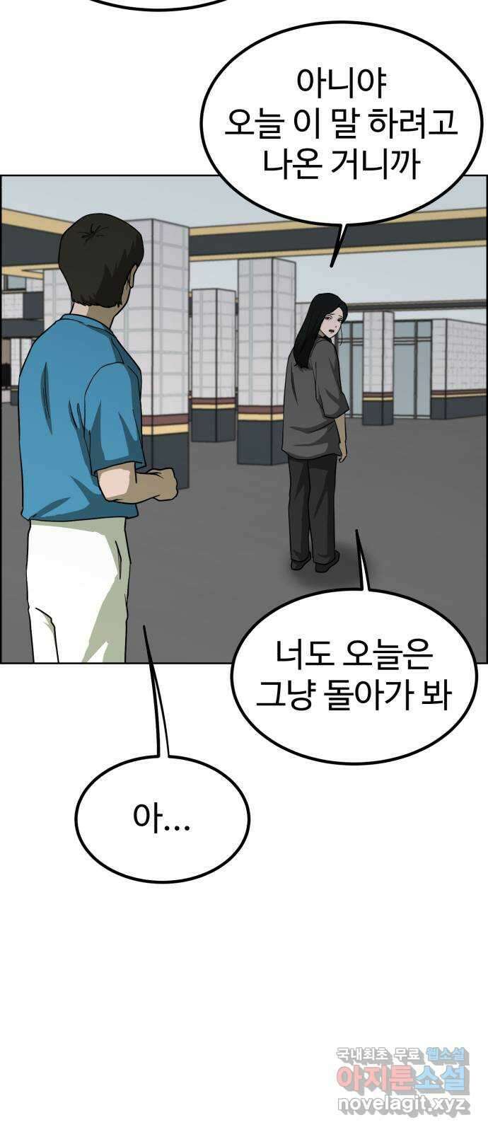 불쌍해야 하는 남자 29화 5