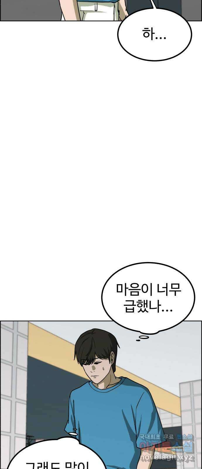 불쌍해야 하는 남자 29화 7