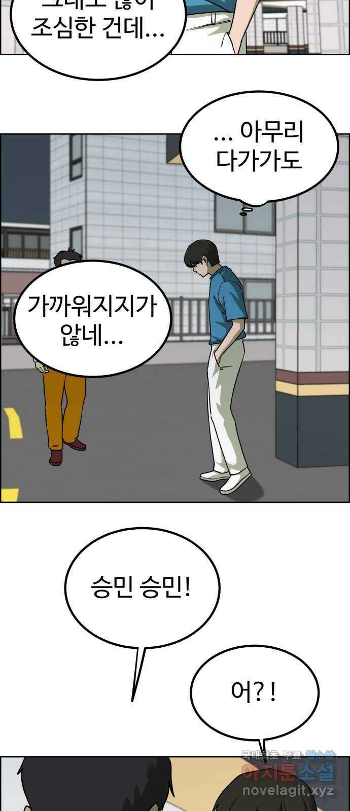 불쌍해야 하는 남자 29화 8
