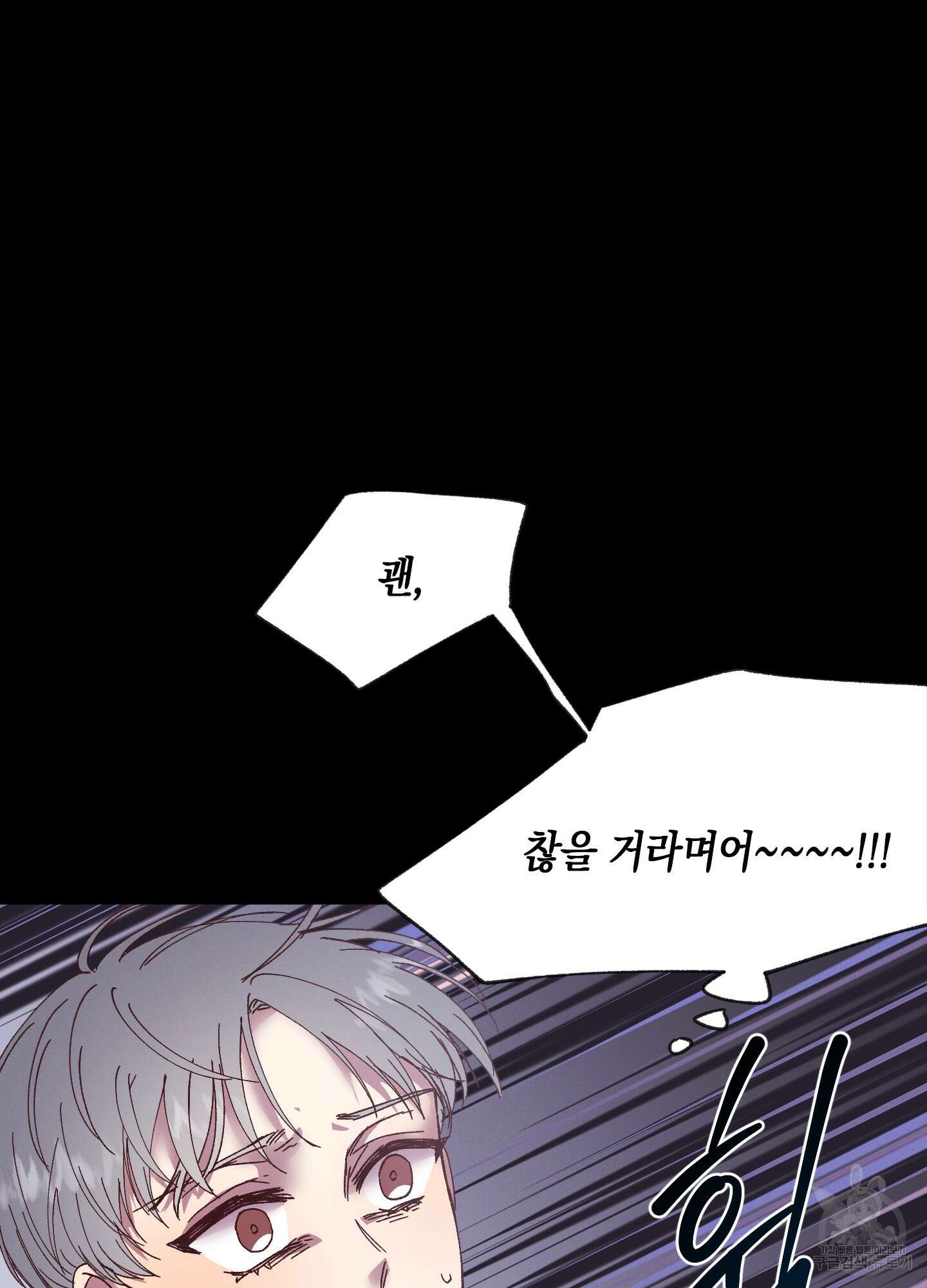 봄이 오는 소리 16화 5
