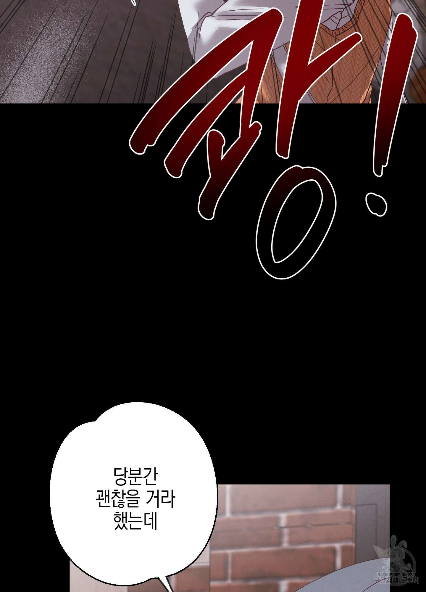 봄이 오는 소리 16화 18