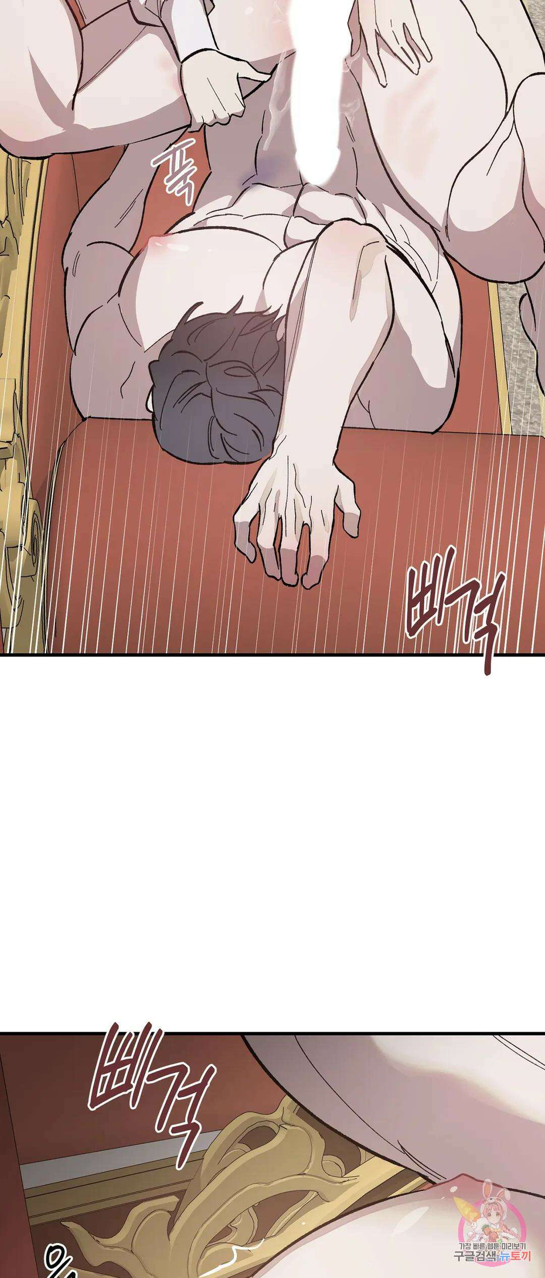 태양의 꽃(BL) 9화 3