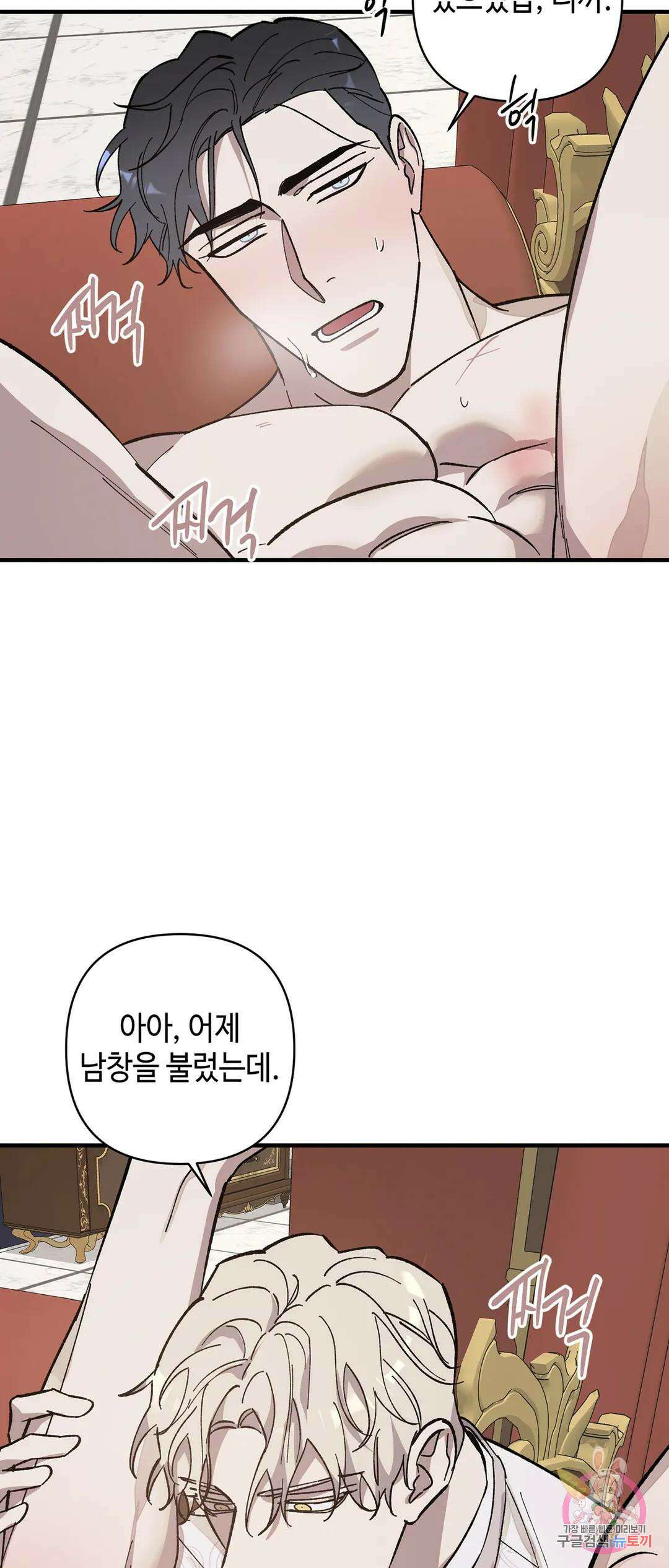 태양의 꽃(BL) 9화 7