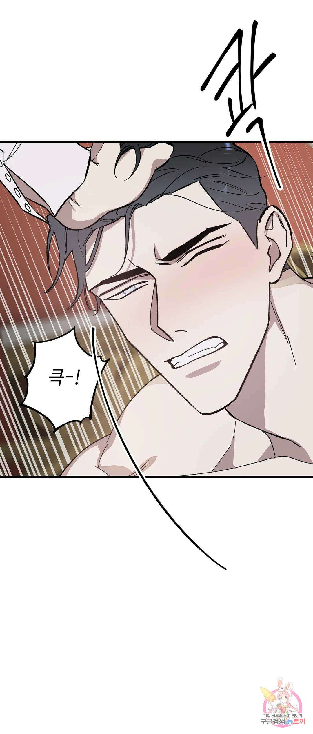 태양의 꽃(BL) 9화 10
