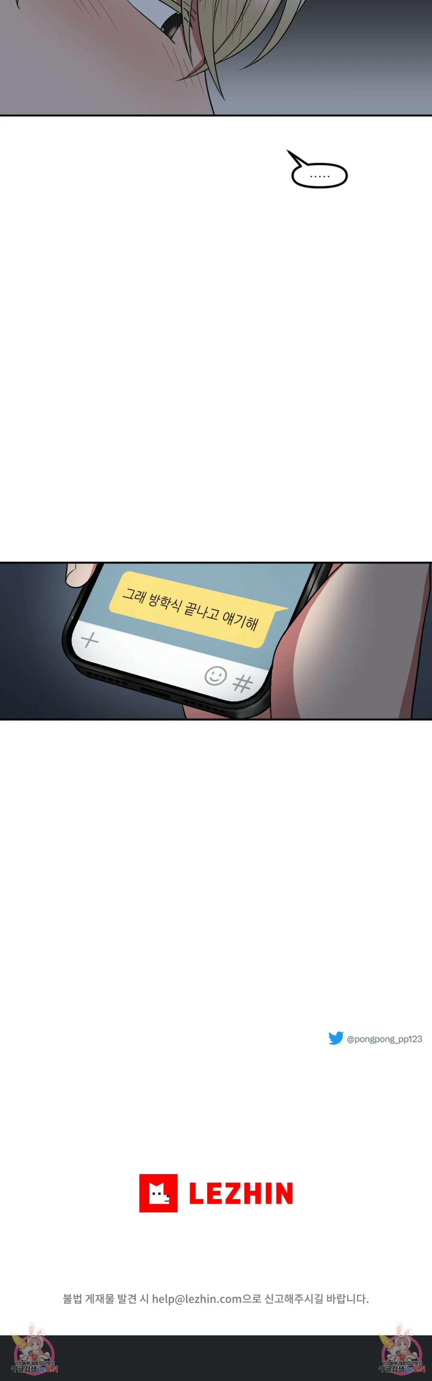 낙제점짜리 사랑 35화 5