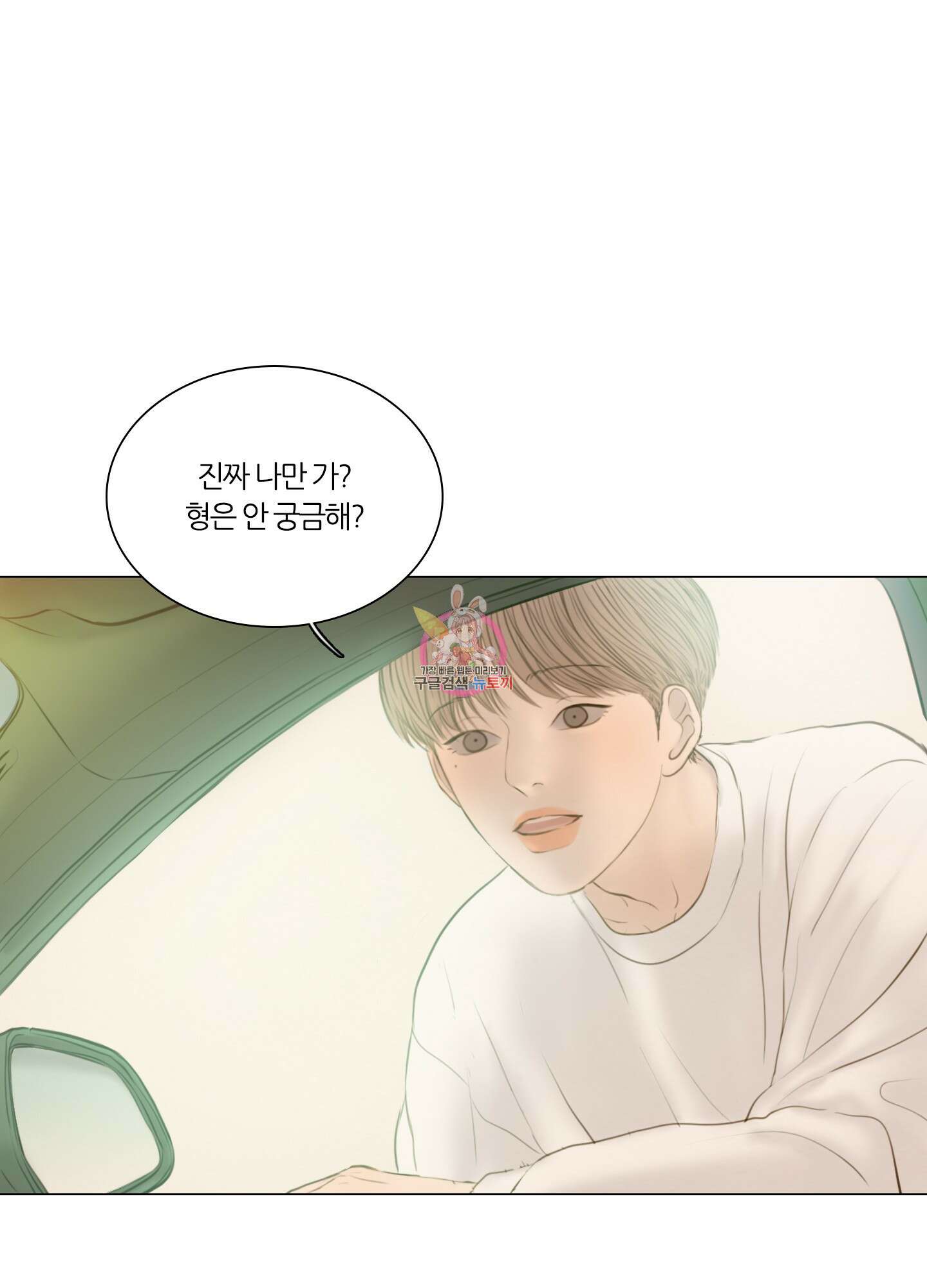 귀태 외전비궁지절 3화 1