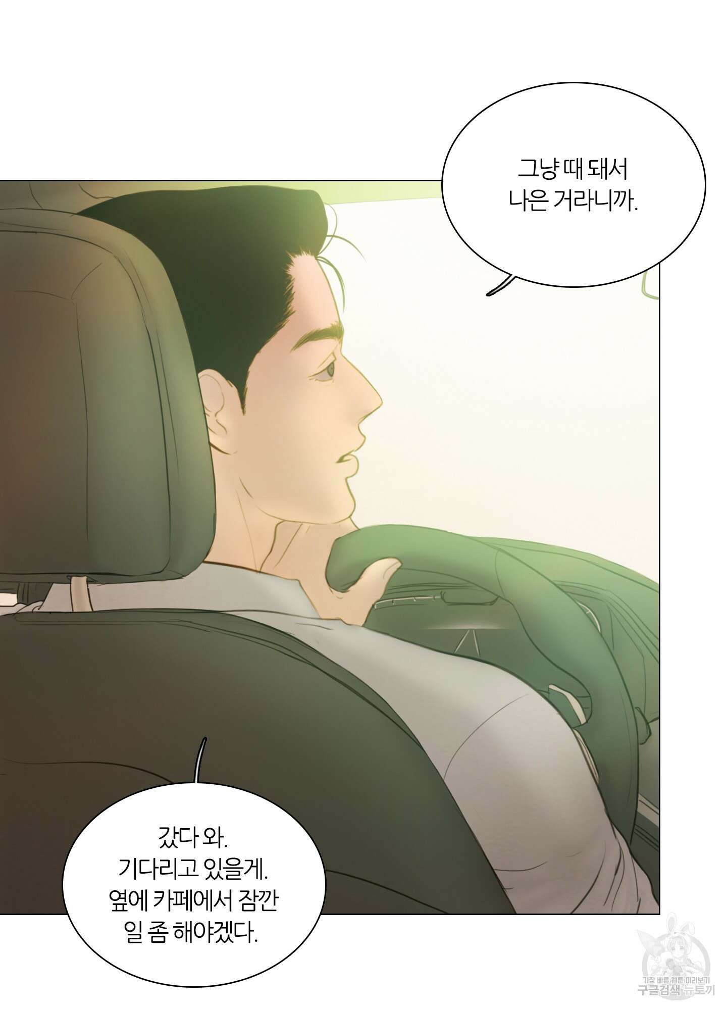 귀태 외전비궁지절 3화 2