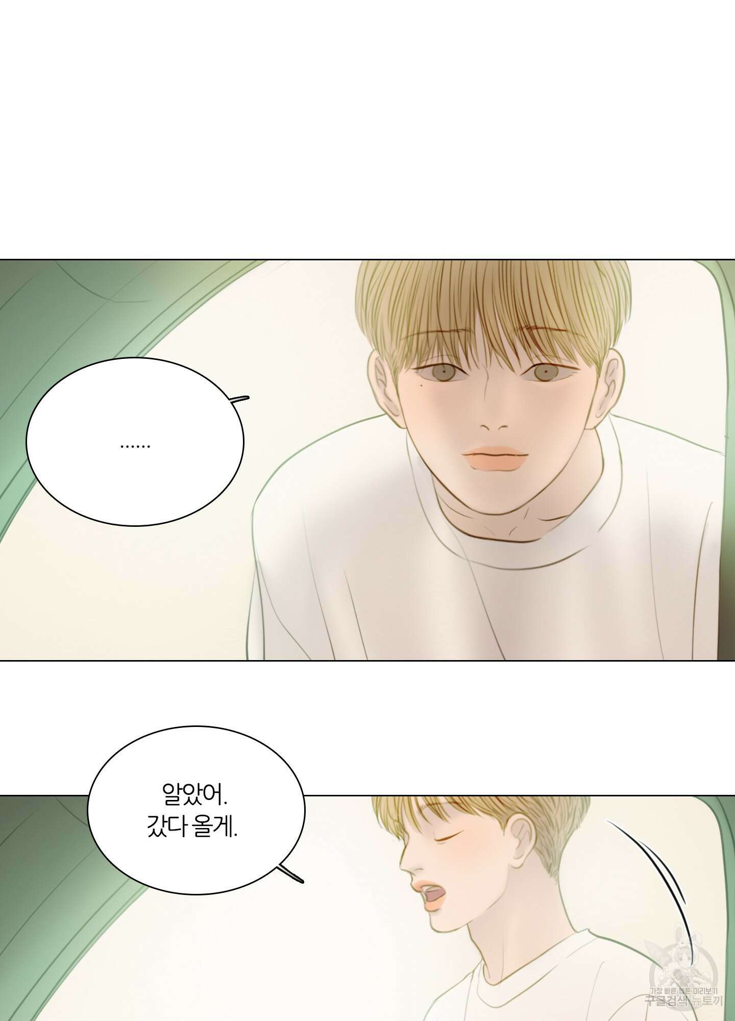 귀태 외전비궁지절 3화 3