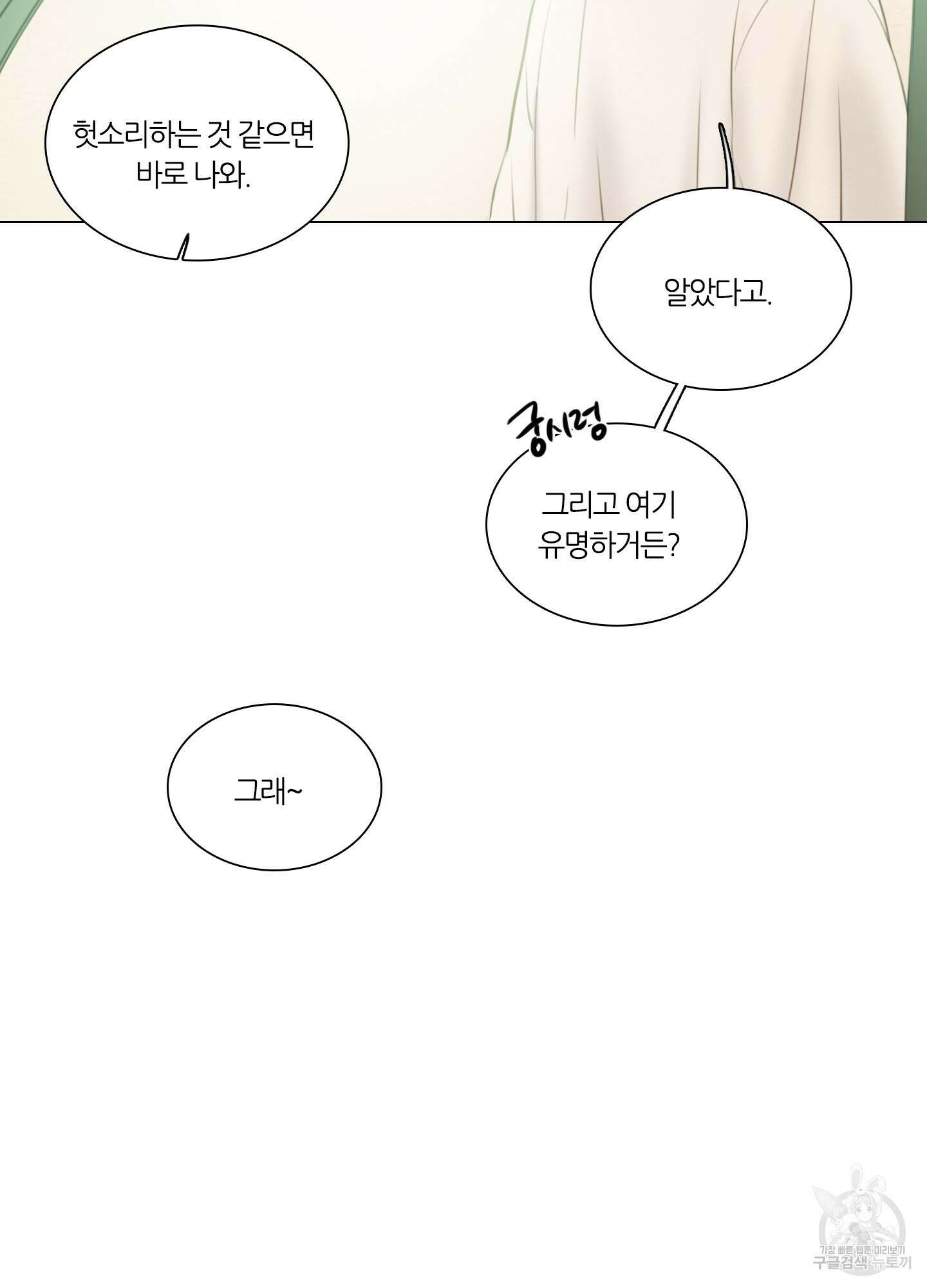 귀태 외전비궁지절 3화 4