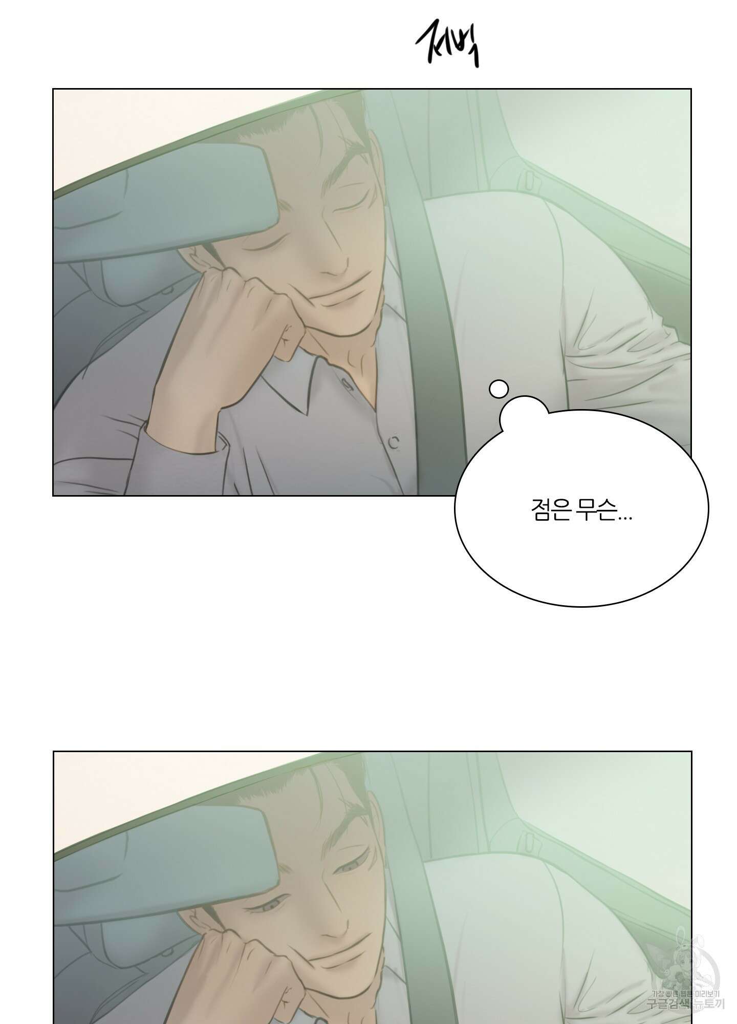 귀태 외전비궁지절 3화 6