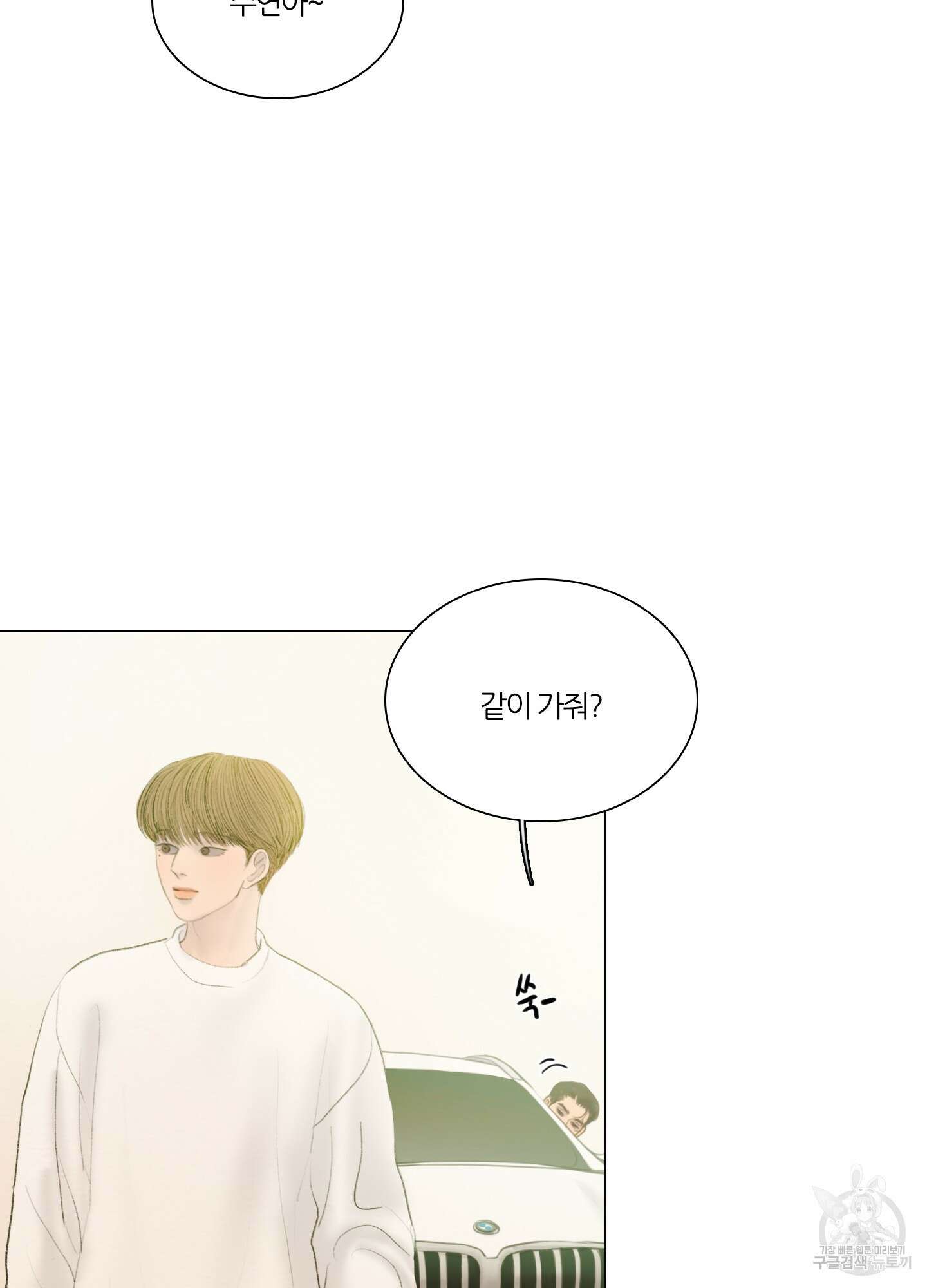 귀태 외전비궁지절 3화 8