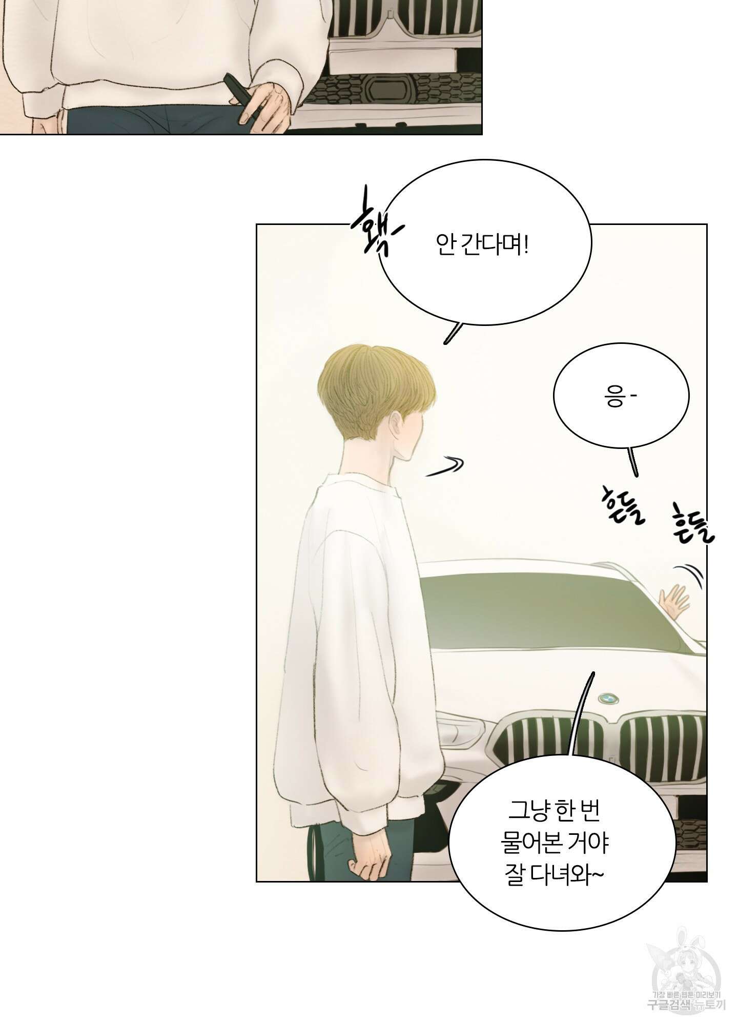 귀태 외전비궁지절 3화 9