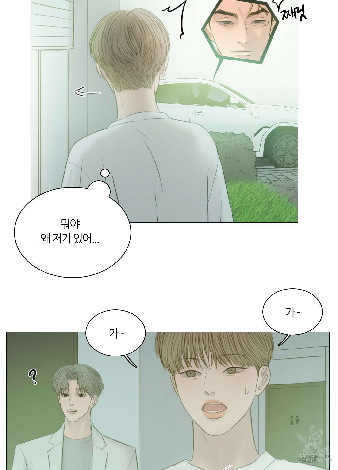 귀태 외전비궁지절 3화 13