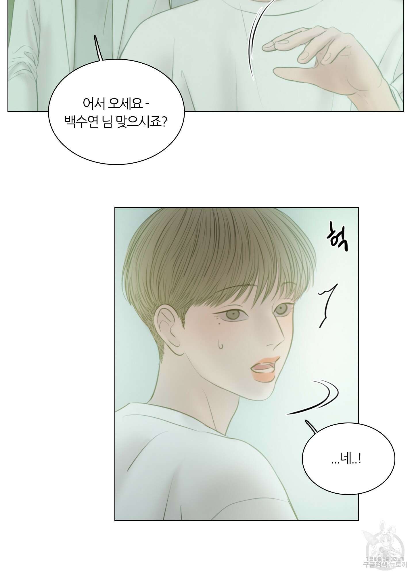 귀태 외전비궁지절 3화 14