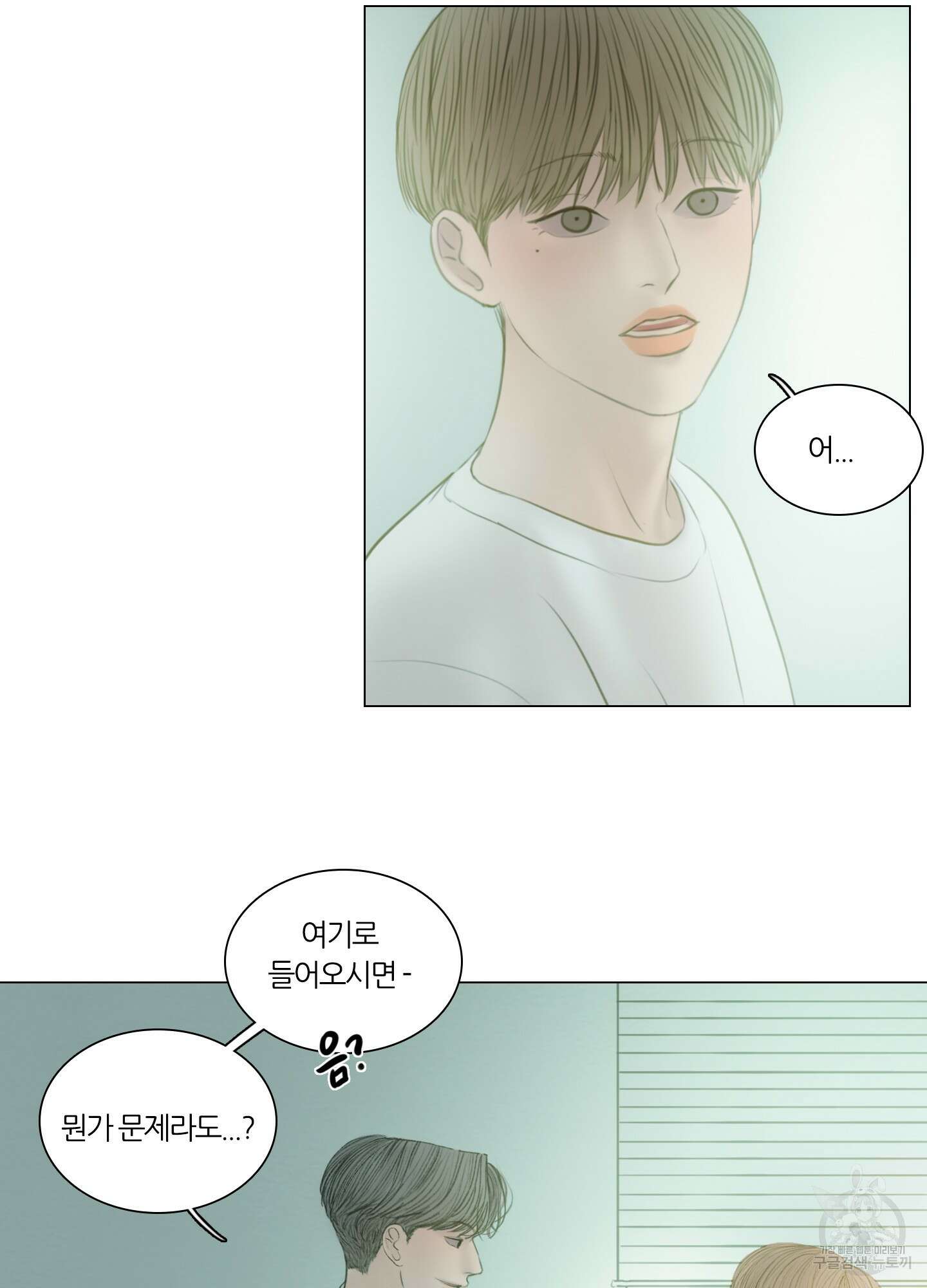 귀태 외전비궁지절 3화 15